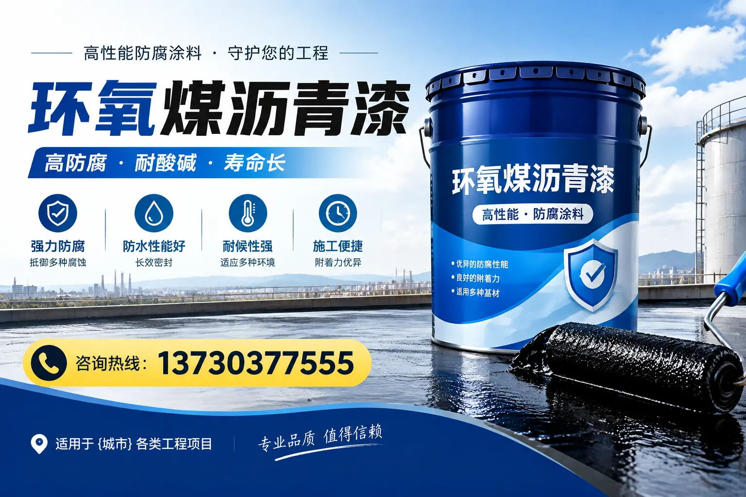 在定南使用环氧煤沥青漆的常见误区解析