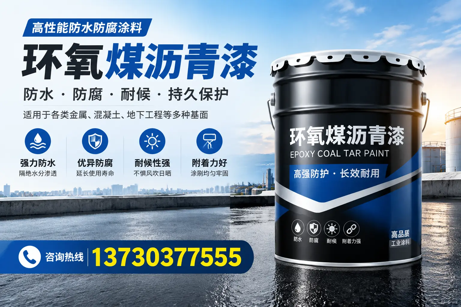 如何判断环氧煤沥青漆的质量？定南消费者指南