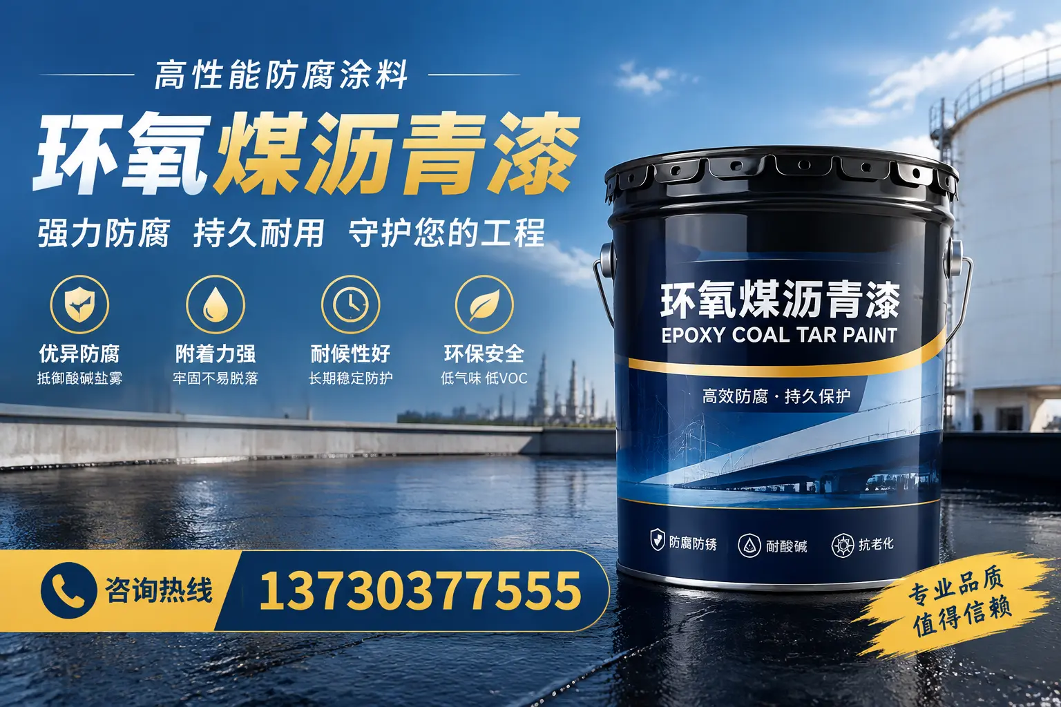 环氧煤沥青漆的耐久性分析，适合定南的使用场景